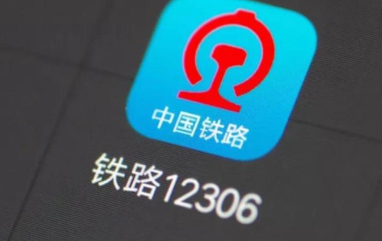 12306回应列车员有纹身 已进行追责考核！