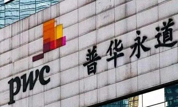 普华永道拟裁员1800人，行业寒冬再袭会计师事务所？