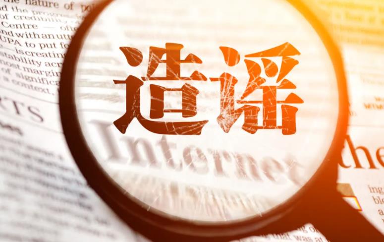 外卖员恶意拼凑虚假信息被拘 造谣后果很严重！