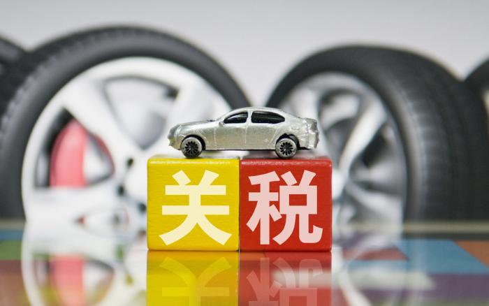 欧盟汽车关税大调整：特斯拉再享红利，中国车企喜忧参半