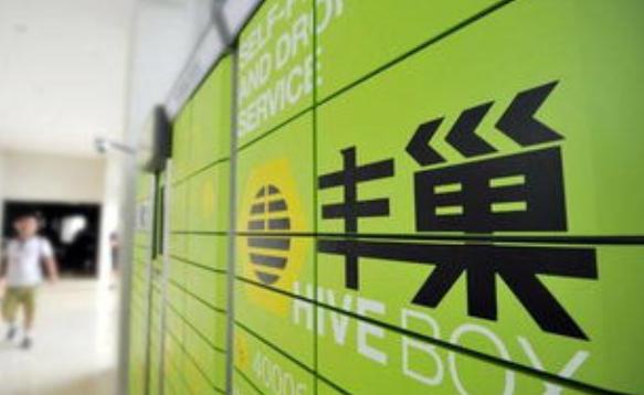 丰巢智能快递柜冲刺港股IPO：从3亿用户到物流新风口