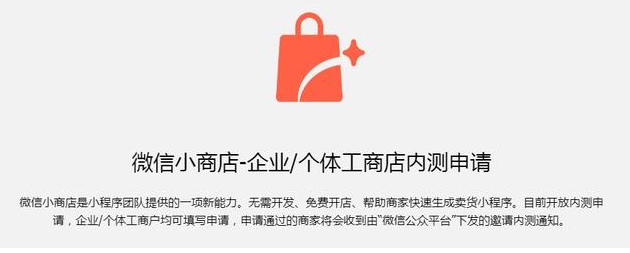 微小店怎么开？它会在哪里显示？