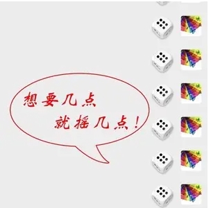 微信摇骰子在哪里找？怎么控制点数？