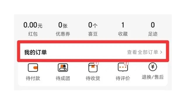微信直播购物订单如何查询?入口在哪?