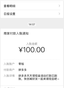 多多钱包在哪里找?怎么提现?