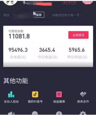抖音多少粉丝可以赚钱?变现模式有哪些?