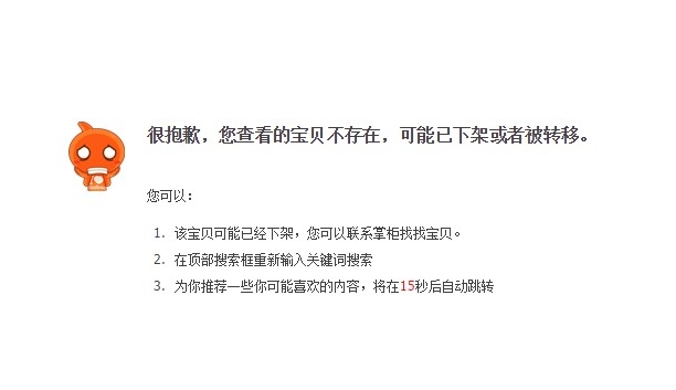淘宝买完东西店铺不存在了怎么办？是什么原因？
