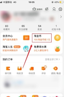 淘金币怎么快速获得?有什么技巧?
