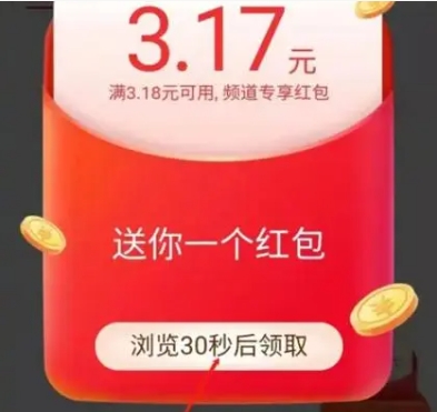 爱淘宝每日3次抽红包是真的吗？入口在哪？