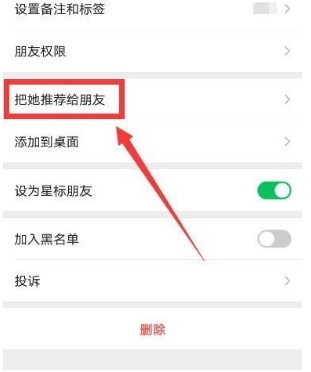 微信如何把自己的名片推荐给别人？怎么操作？