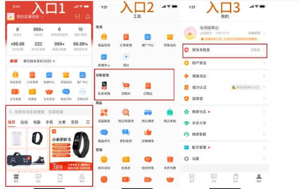 怎么加入拼多多平台卖货？注意事项有哪些？