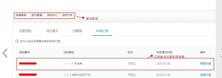 如何举报淘宝中的商家违规？具体怎么操作？