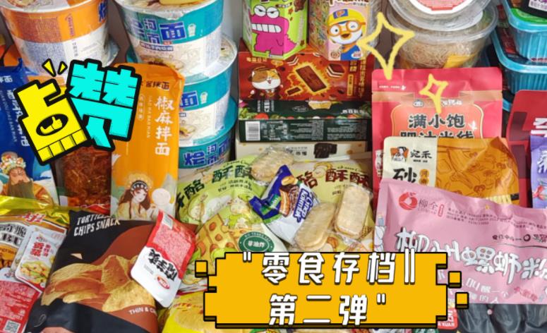 一城管疑因零食没优惠打店员 城管局：此前都有优惠的