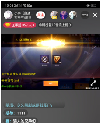 抖音直播挂机赚钱实战教程(轻松一台手机一天赚1000元)