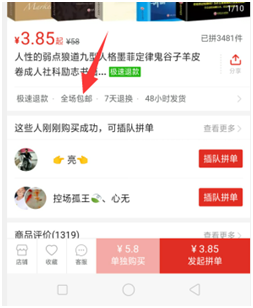 闲鱼上卖书价格0.01元是怎么赚钱的(0成本0技术月入万元的方法)