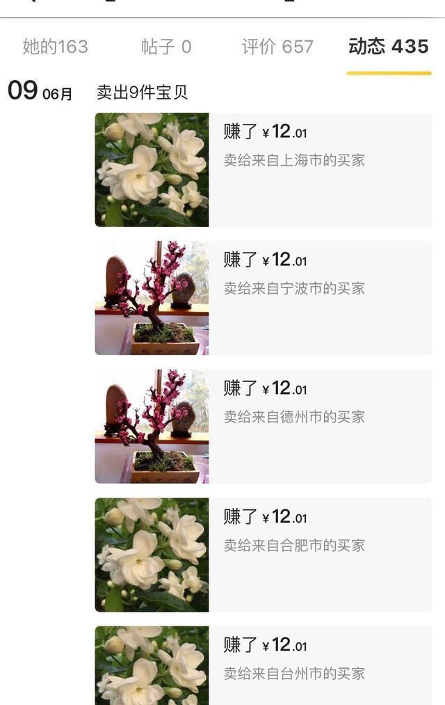 小白怎么利用闲鱼'免费送'赚到自己的第一桶金?干货来啦
