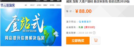 网站源码项目分享 网站 网赚 互联网 经验心得 第3张