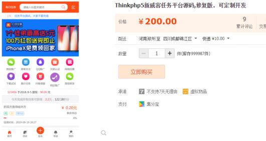 网站源码项目分享 网站 网赚 互联网 经验心得 第4张
