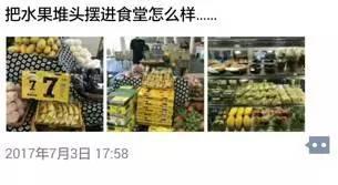 哪里有人就卖哪里,这才是水果新零售呀!