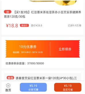 一个分享就可以赚钱的真实方法(2019年月入万元的新风口)