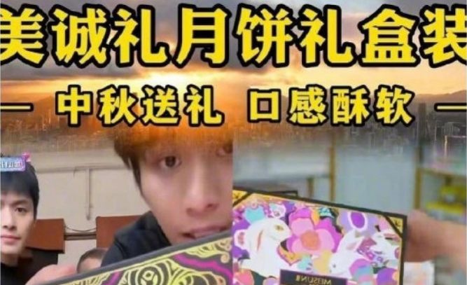 生产商回应香港美诚月饼广东产，假洋品牌