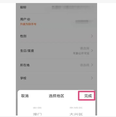 快手ip怎么定位到外地?可以设置虚拟地址吗?