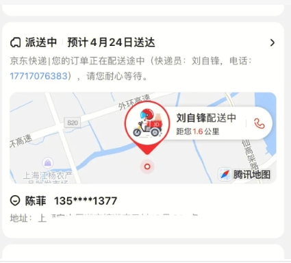 京东物流中途改地址收费吗？会影响派送吗？