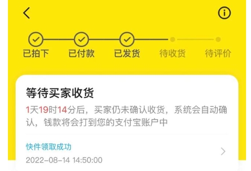 闲鱼卖东西买家不确认收货怎么办？退货运费怎么算？
