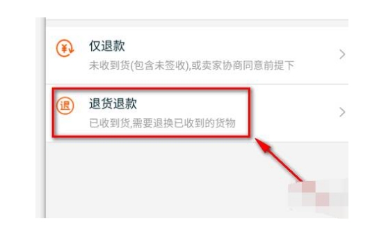 发货了在路上申请退款怎么弄？运费谁出？
