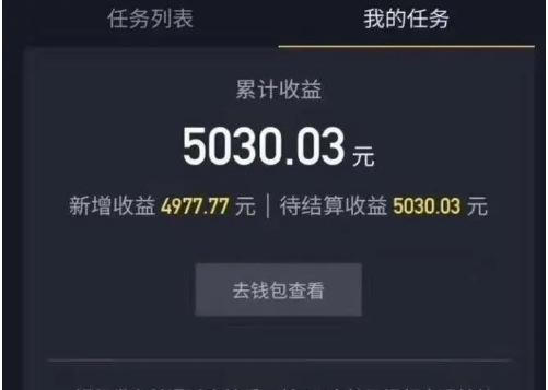抖音中视频计划收益怎么算？真的能赚到钱吗？
