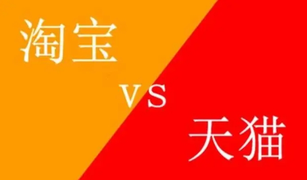 天猫的东西是正品吗可靠吗？和淘宝比哪个质量好？