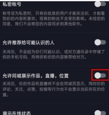 抖音关闭同城还能上热门吗?会有什么影响?