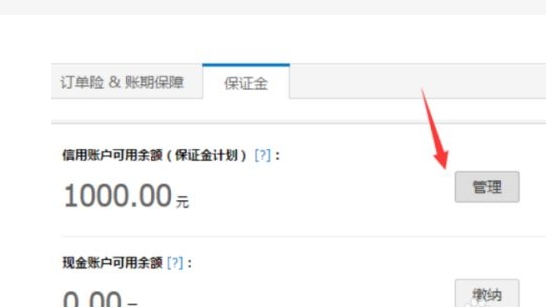 淘宝怎么退保证金?退回步骤有哪些？