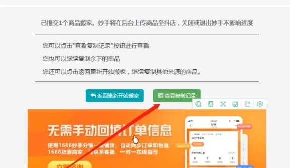 抖店无货源怎么上架商品不违规？新手怎么运营？