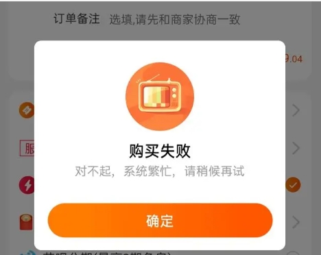 淘宝网络崩溃了怎么办？一直系统繁忙是什么原因？