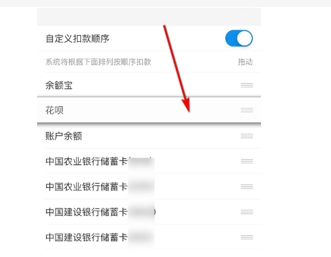 淘宝免密支付怎么开通？扣款顺序怎么设置的？