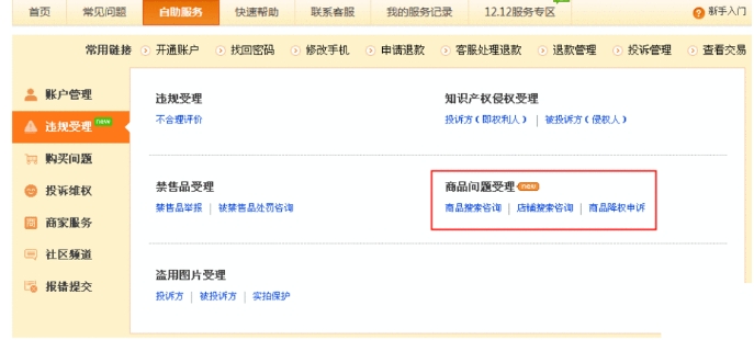 淘宝号降权是什么意思？怎么能恢复正常？