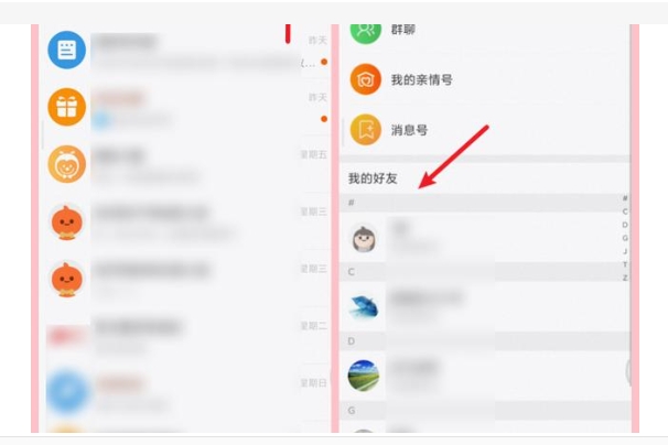 淘宝好友列表在哪里看？能看到好友的购买记录吗？