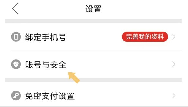 强制注销拼多多会解除实名认证吗？怎么永久销户？