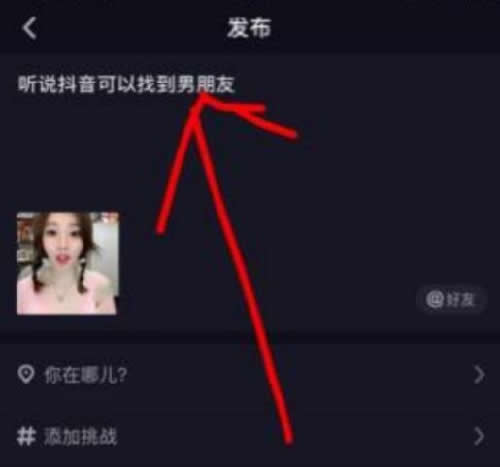 抖音引男粉、女粉、wz粉方法及操作指南 流量 小视频 抖音 经验心得 第3张