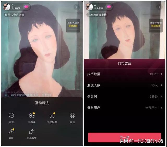 11种提升抖音直播间人气的热门玩法