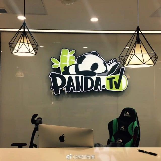 熊猫直播破产实锤，pdd直播间改名“全完了”，王思聪也救不回