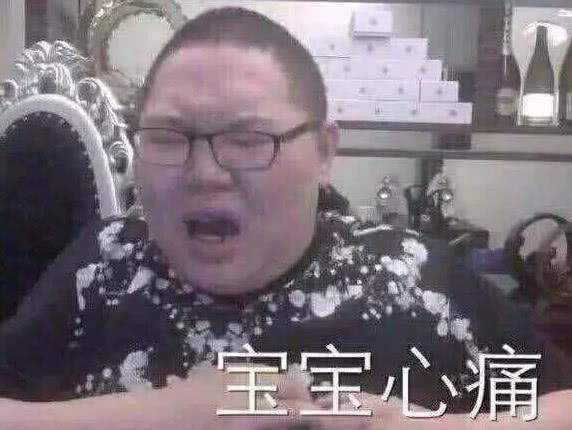 熊猫直播破产实锤，pdd直播间改名“全完了”，王思聪也救不回