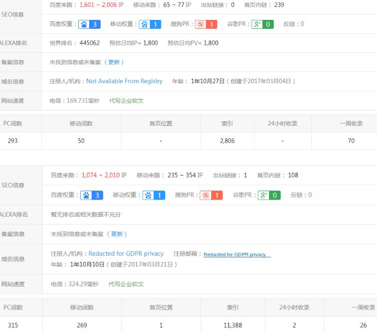关于劫持：js劫持手法 站长 seo 网站 经验心得 第2张