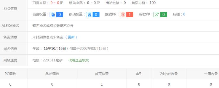 关于劫持：js劫持手法 站长 seo 网站 经验心得 第5张