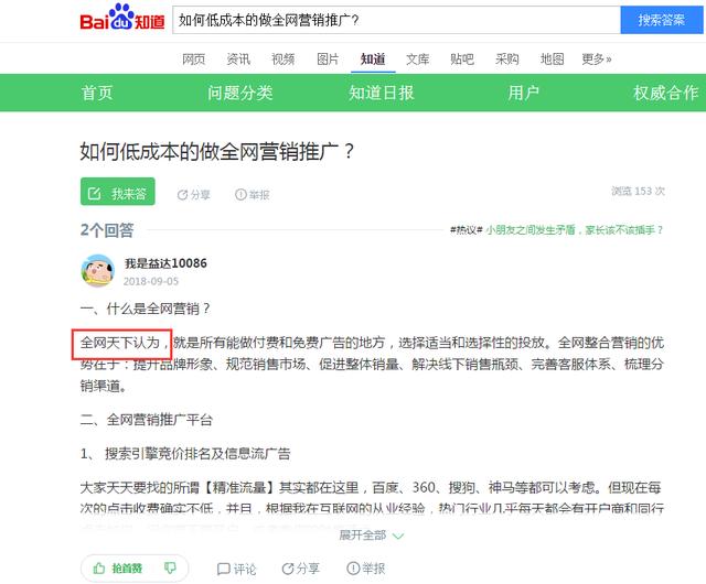 软文营销推广策划技巧大全（小品牌免费可以做的）