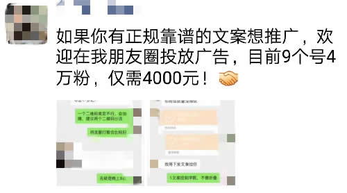 互联网大咖都在用的微信互推关键技巧！
