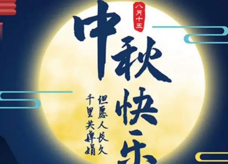2024中秋人均出游花费500元 你贡献了多少？