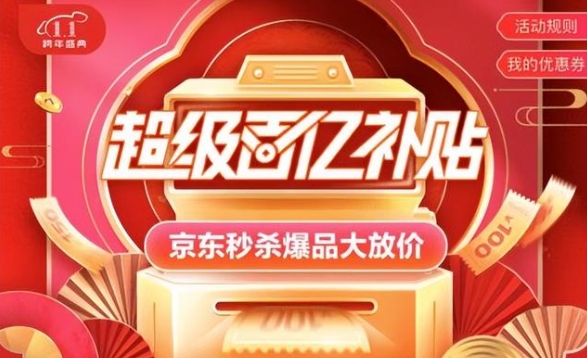 拼多多百亿补贴是什么意思？买手机靠谱吗？