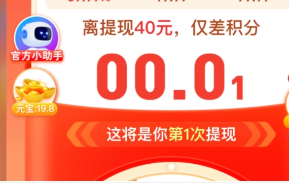 拼多多600块钱要多少人助力？查0.03元宝离成功还有几步？